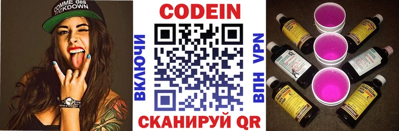 Купить закладки  Арск  Кодеин напиток Lean (лин) 