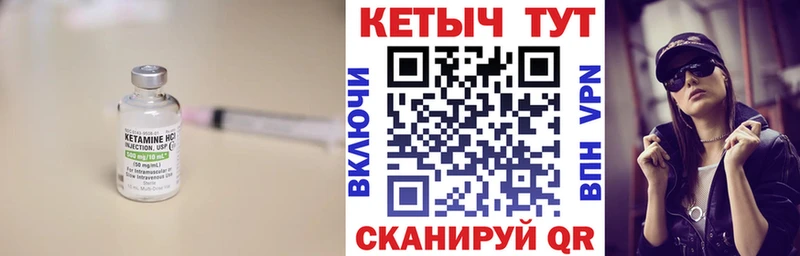 Купить  Арск  КЕТАМИН VHQ 