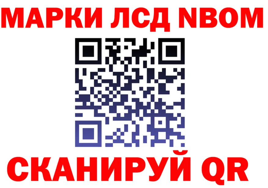 Марки NBOMe 1,8мг tor нарко площадка MEGA Арск