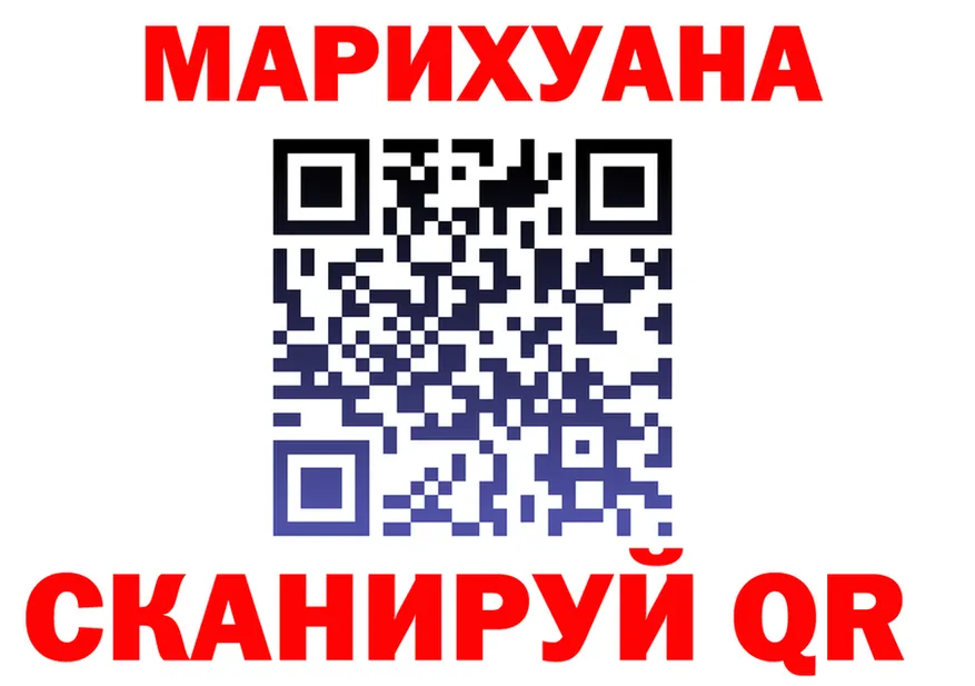 МАРИХУАНА гибрид ССЫЛКА площадка кракен Арск