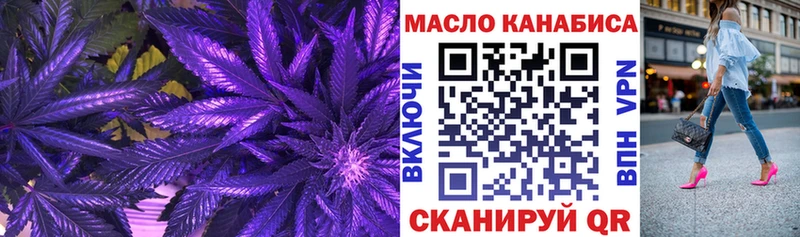 Дистиллят ТГК вейп  Купить закладки  Арск 